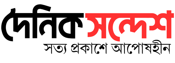 দৈনিক সন্দেশ